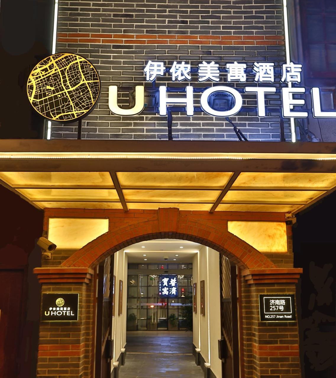 U Hotels Xintiandi 上海市 エクステリア 写真